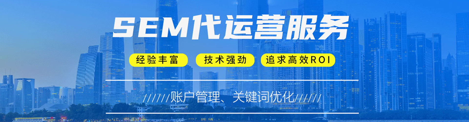 增城百度竞价托管