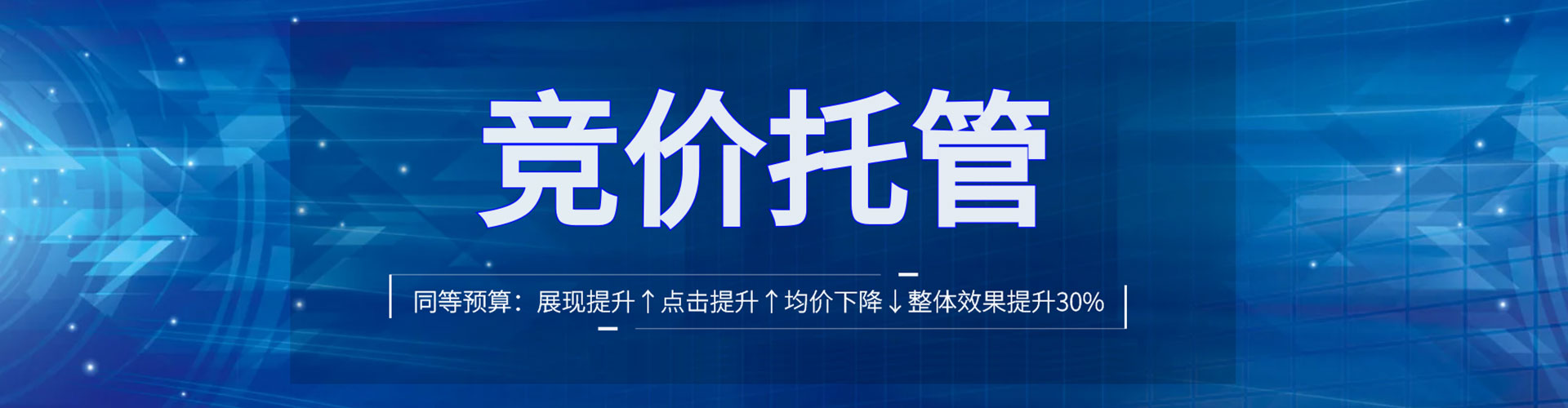 增城百度竞价排名